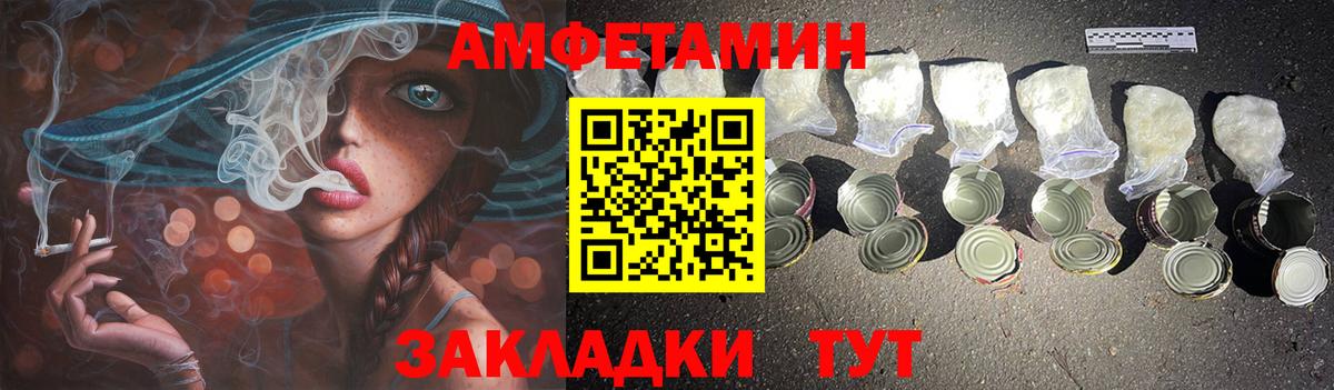 АМФЕТАМИН 97% Ахтубинск