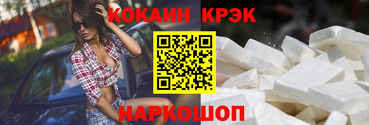 Ахтубинск  Cocaine  Cocaine Перу  Вход с VPN  Cocaine FishScale 