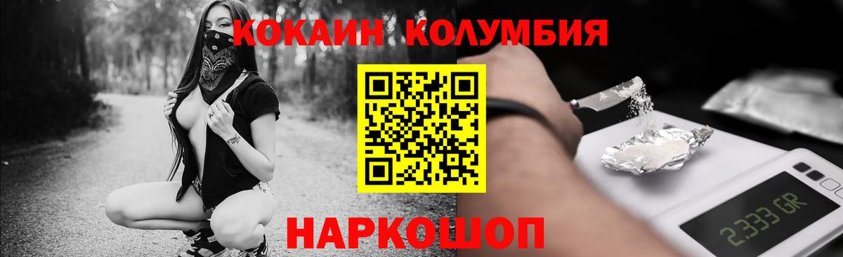 Кокаин 99% Ахтубинск