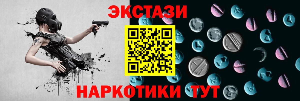 ЭКСТАЗИ Punisher  Вход с VPN  Ecstasy XTC  Экстази  Ахтубинск 