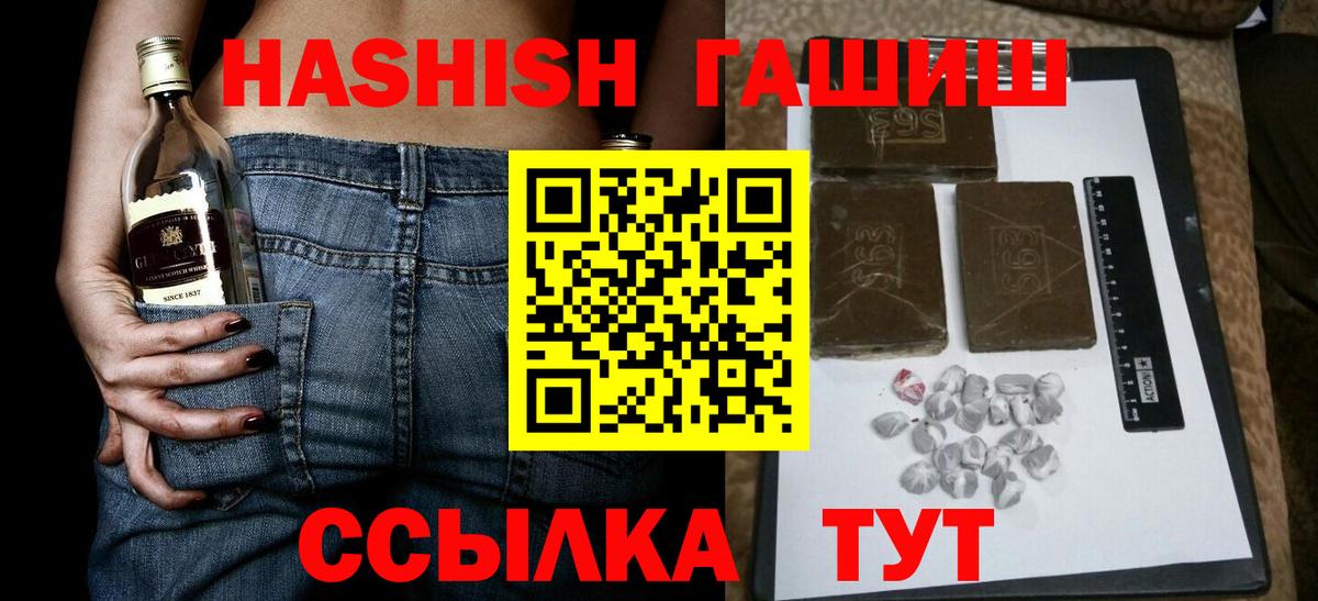 Ахтубинск  ГАШ ice o lator  Гашиш Изолятор  закладки  Вход с VPN 