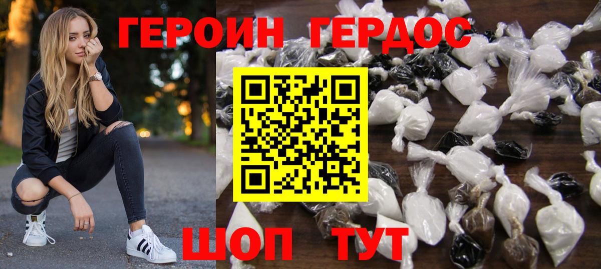 Героин афганец  Вход с VPN  Героин  Ахтубинск 
