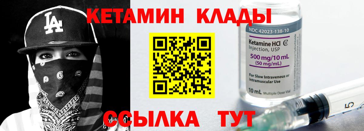 Ахтубинск  КЕТАМИН VHQ  Кетамин ketamine  Вход с VPN 