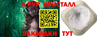 крисы Ангарск