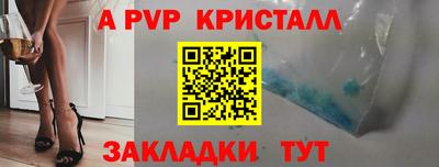 крисы Ангарск
