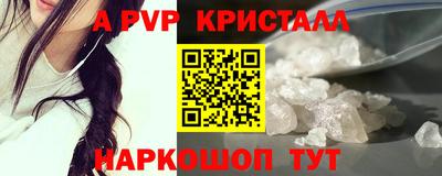 крисы Ангарск