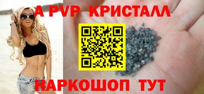 крисы Ангарск