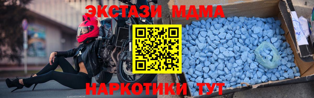 Ахтубинск  МДМА Molly  МДМА  Вход с VPN 