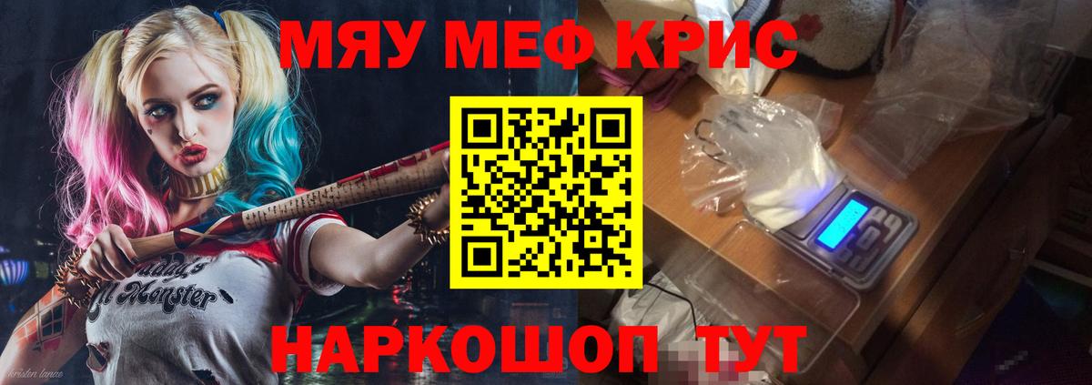Мефедрон  Ахтубинск