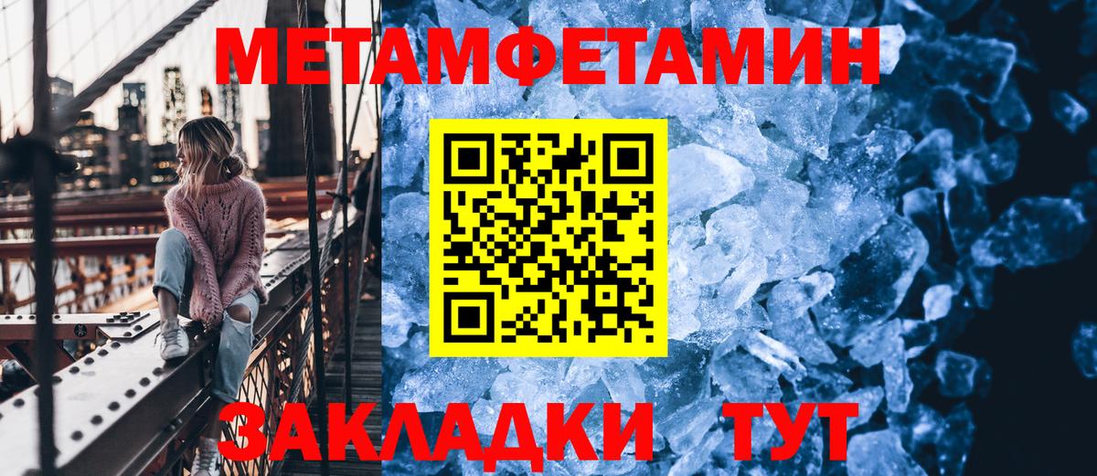 МЕТАМФЕТАМИН Methamphetamine  Вход с VPN  МЕТАМФЕТАМИН Methamphetamine  Ахтубинск 