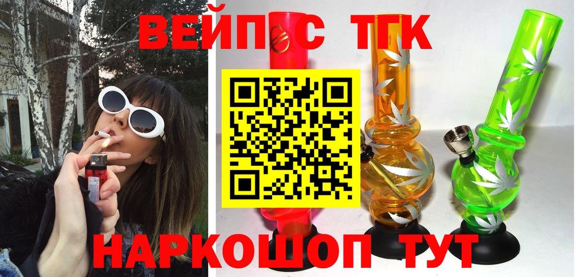 Дистиллят ТГК гашишное масло Ахтубинск