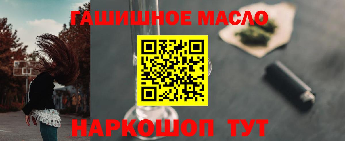 Ахтубинск  Дистиллят ТГК гашишное масло  Вход с VPN  купить   ТГК THC oil 